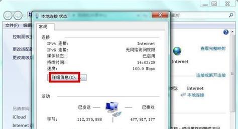 台式电脑ip地址查询方法？如何快速找到自己的IP？