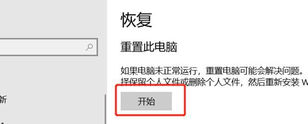 笔记本恢复出厂设置有什么影响？数据丢失怎么办？
