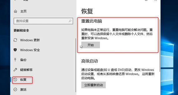 笔记本恢复出厂设置有什么影响？数据丢失怎么办？