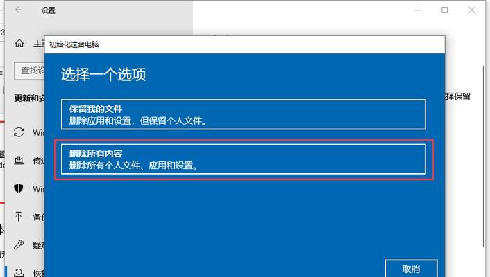 笔记本恢复出厂设置有什么影响？数据丢失怎么办？