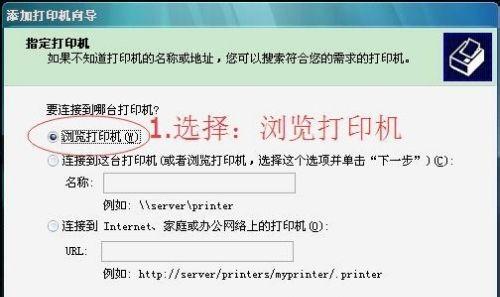 打印机不在列表中怎么添加？解决方法有哪些？