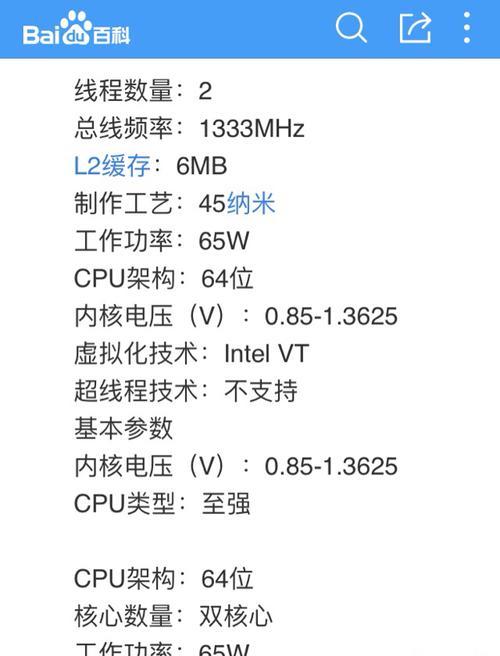 笔记本cpu使用率高怎么办？如何有效降低笔记本CPU使用率？