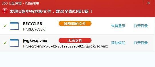 U盘中病毒文件如何修复？修复步骤和注意事项是什么？