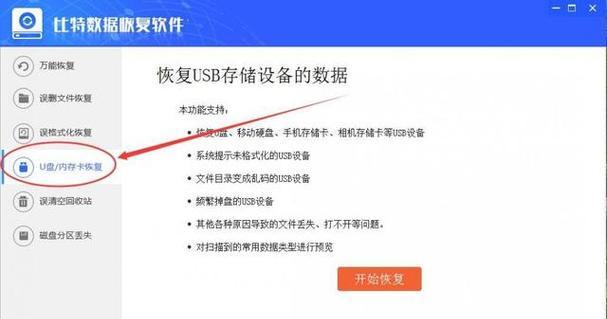 U盘中病毒文件如何修复？修复步骤和注意事项是什么？
