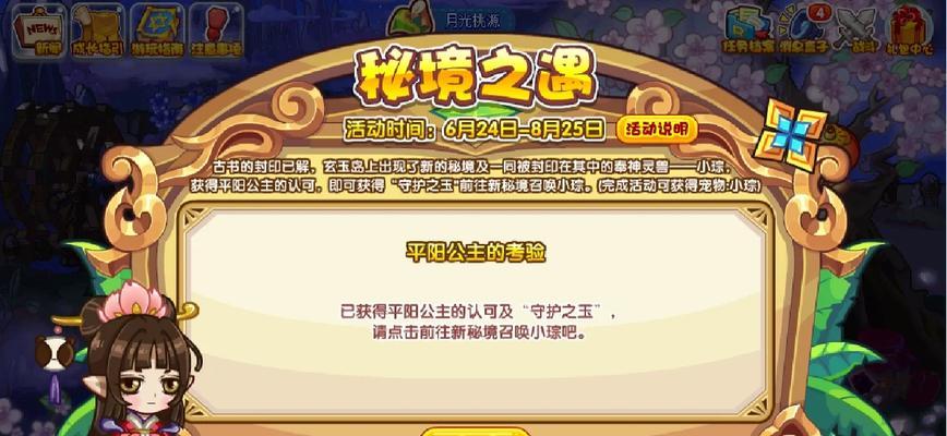 洛克王国中月光收集方法是什么？