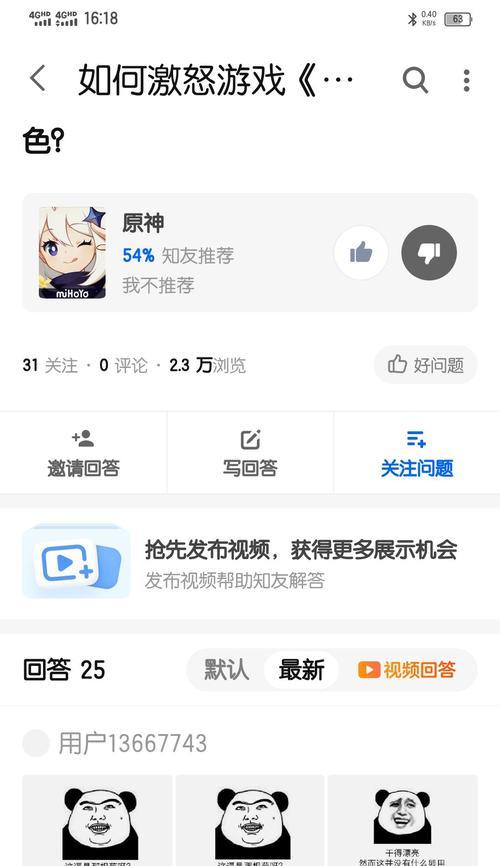 原神中如何进行聊天？聊天功能的位置在哪里？