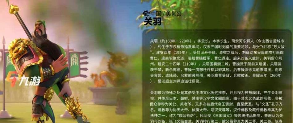 关羽在手游中是打哪个团本？如何加入？