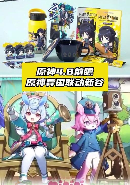 原神新谷的购买地点在哪里？新谷有什么特殊效果？