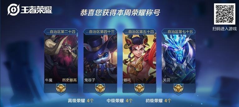 关羽王者荣耀更新时间是多少？更新后有哪些新内容？
