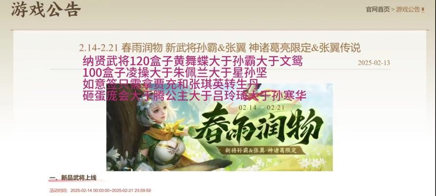 三国杀中获取普通将灵的方法是什么？
