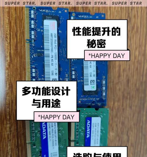 笔记本内存条如何安装？安装内存条的正确步骤是什么？