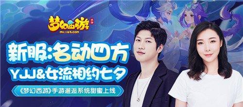 大话和梦幻手游哪个好玩变现更快？