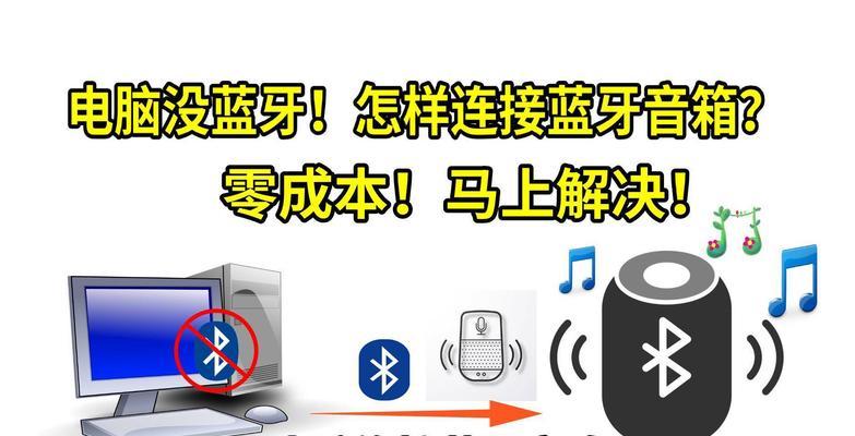 电脑音响无声音怎么办？如何检查和修复？