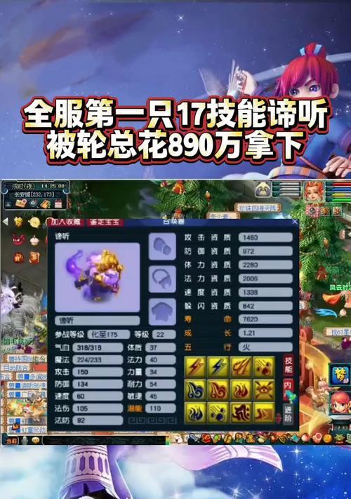 梦幻西游二狗爆料谛听获得方法是什么？