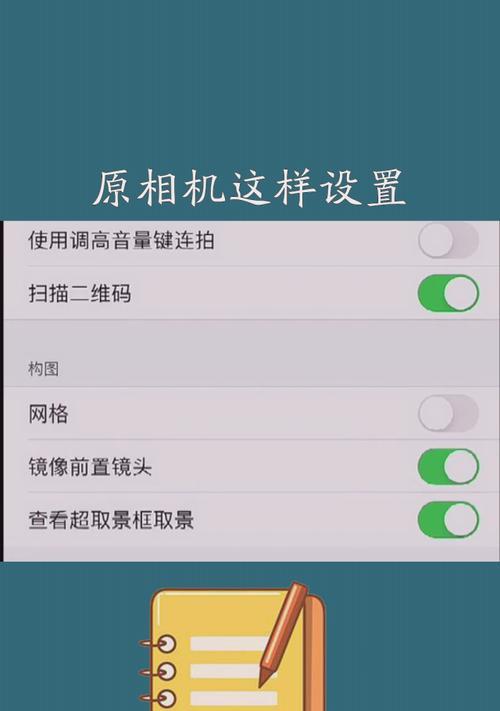 如何使用抓拍辅助相机进行手机拍照？