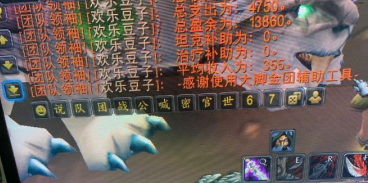 魔兽世界金团表格插件怎么用？如何提高金团效率？