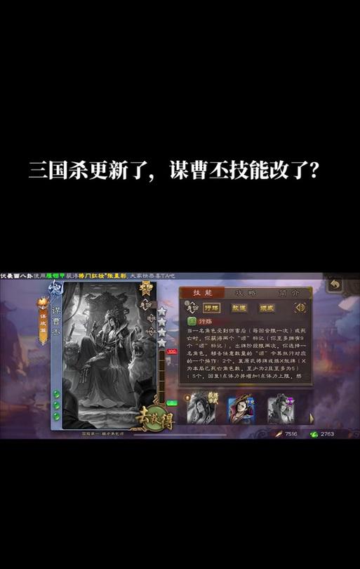 三国杀山河图技能为何缺失？如何解决？