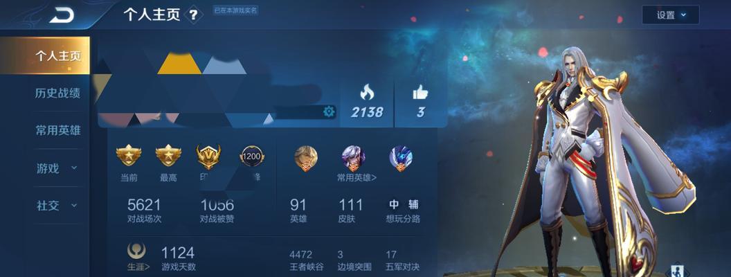 在王者荣耀中如何进行有效搜索？搜索功能有哪些隐藏技巧？
