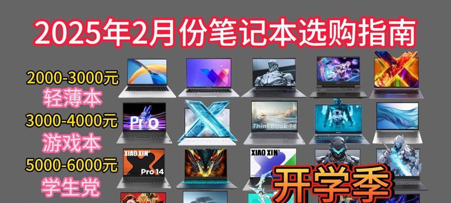 开学季购买笔记本电脑能节省多少？