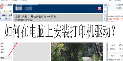 双层笔记本电脑如何安装软件？下载软件的正确步骤是什么？