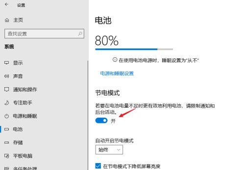 电脑游戏时人离开如何设置自动黑屏？