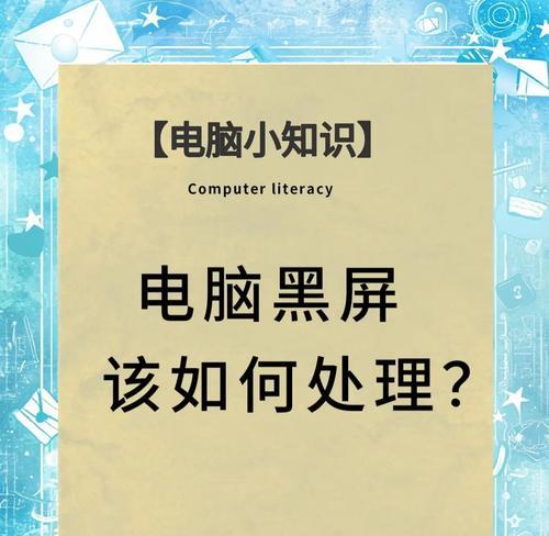 电脑游戏时人离开如何设置自动黑屏？