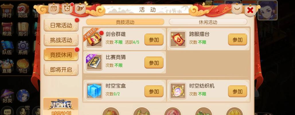 梦幻西游新区比武怎么进？新区比武的参与条件是什么？