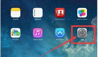 苹果笔记本切换ID的步骤是什么？