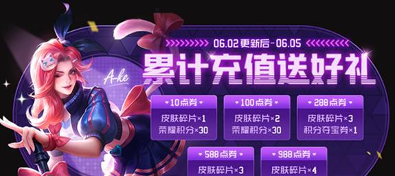 王者荣耀如何赠送碎片？赠送流程是怎样的？