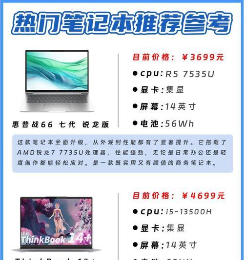 笔记本电脑颜值高是为什么？