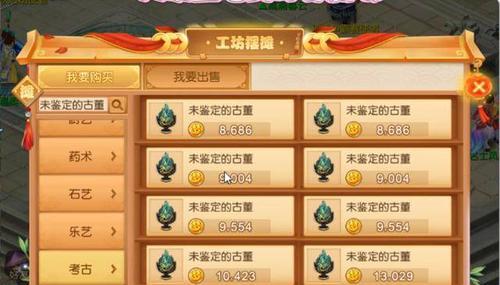 梦幻西游古董真品能换多少经验？换经验的正确步骤是什么？
