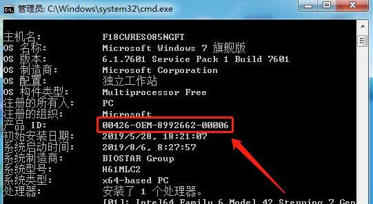 戴尔笔记本设备序列号怎么看？如何查询？