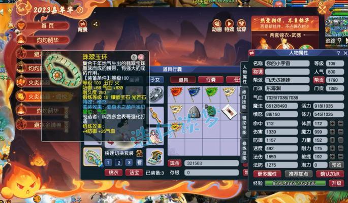梦幻西游高连套装价格是多少？高连套装值得购买吗？