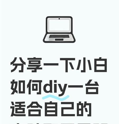 电脑装机语录怎么看？如何查看电脑配置信息？