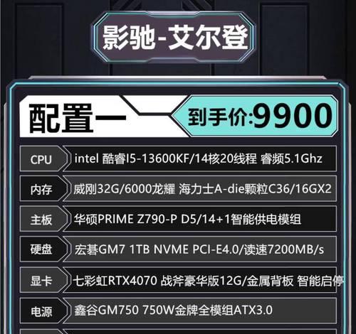 电脑装机语录怎么看？如何查看电脑配置信息？