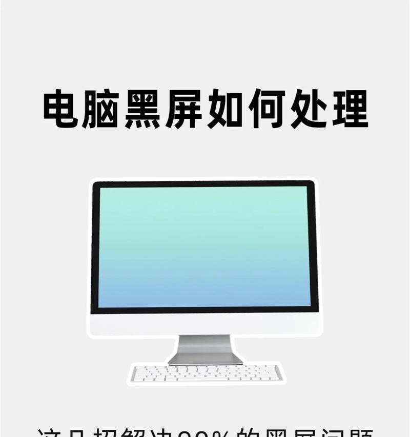 电脑屏保壁纸黑屏问题如何设置？