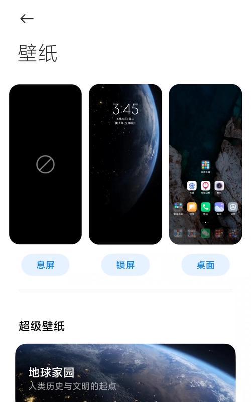 电脑屏保壁纸黑屏问题如何设置？