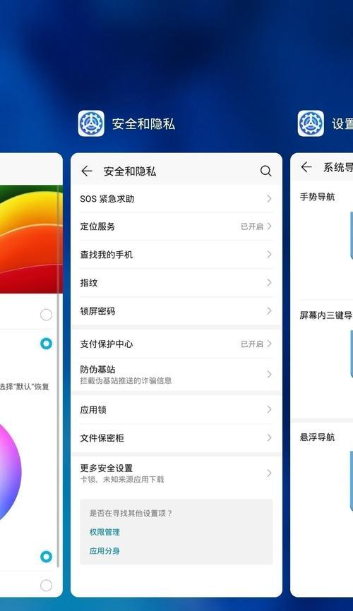 手机拍照时如何关闭导航？设置步骤是什么？