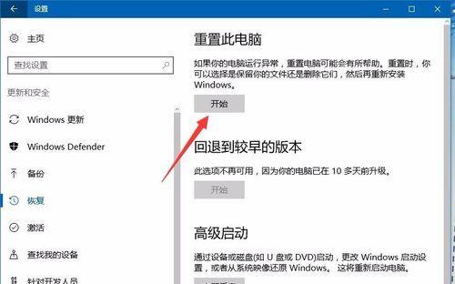 如何恢复不再使用的笔记本电脑？