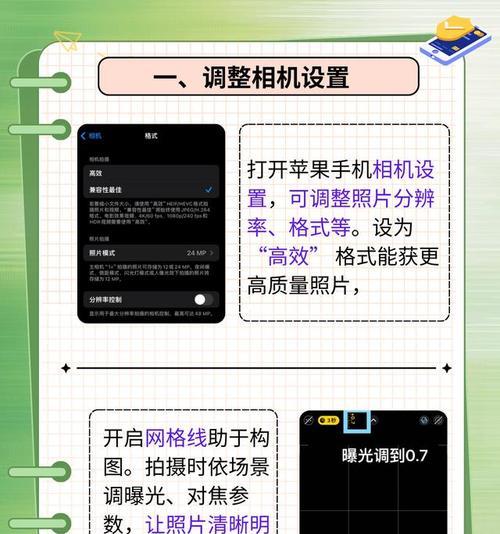 苹果手机15拍照设置有哪些技巧？