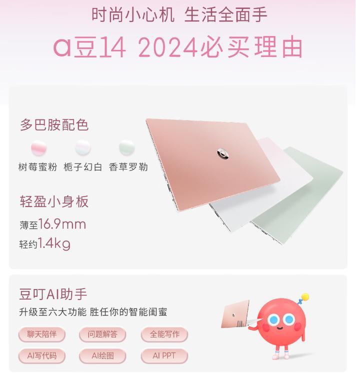 电商行业选购笔记本电脑的建议是什么？