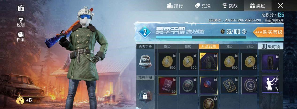 绝地求生购买衣服的步骤是什么？有哪些热门服饰推荐？