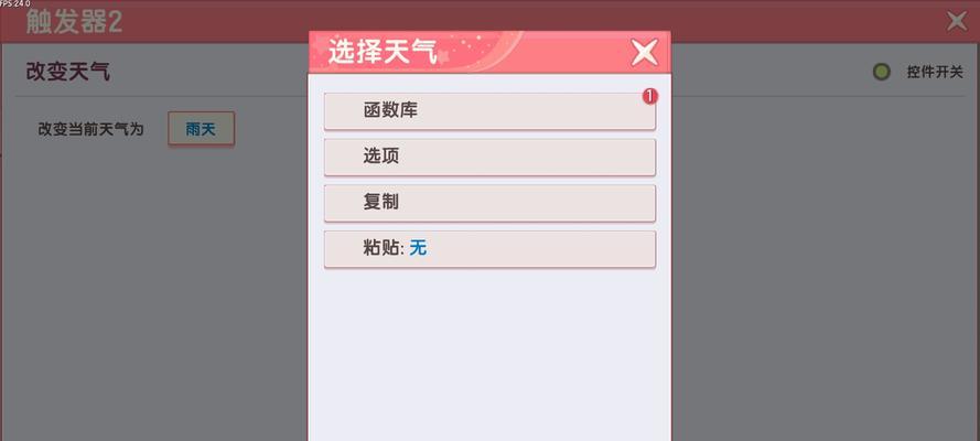 迷你世界特效调整方法是什么？
