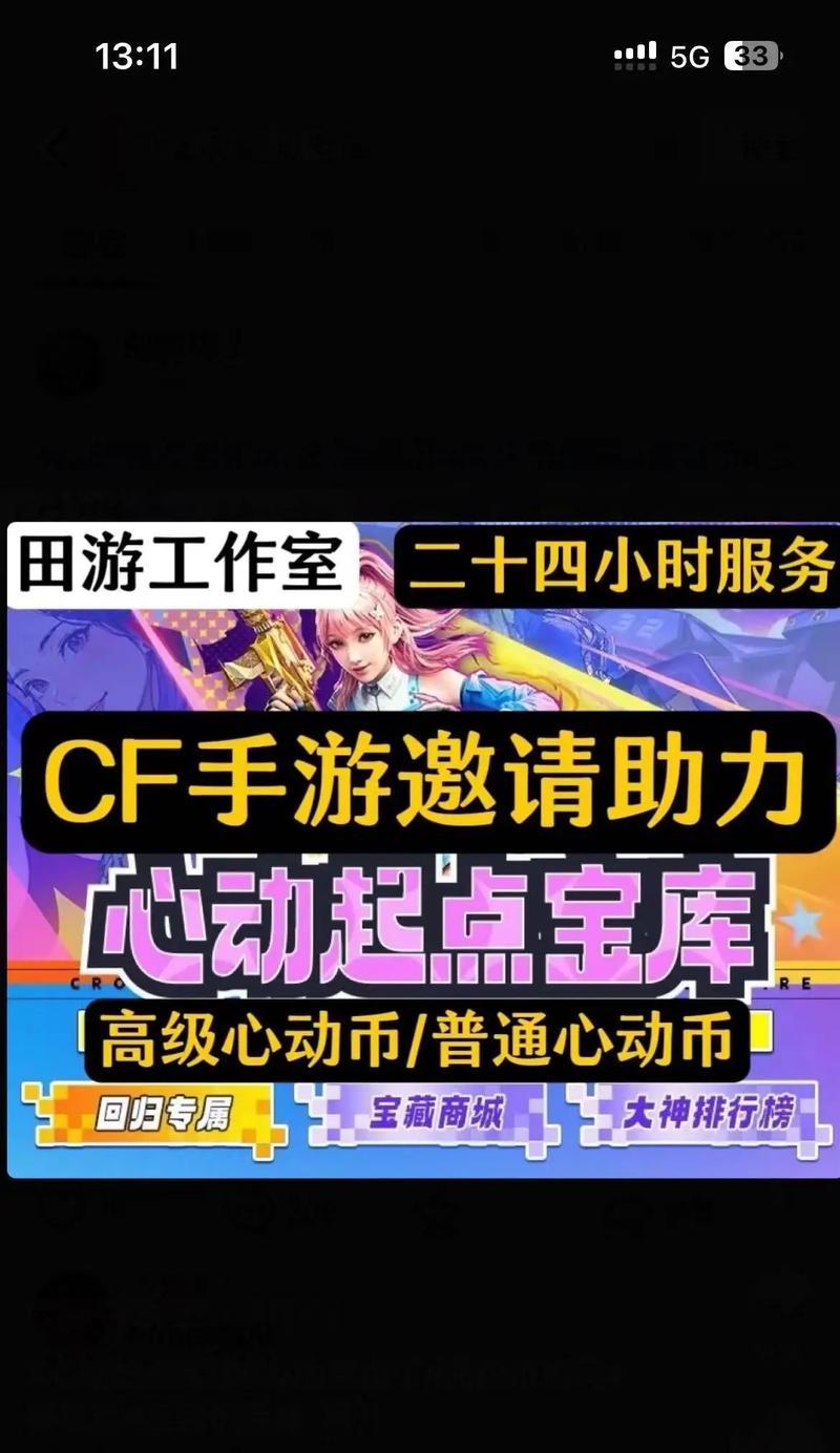 CF手游8.3版本有哪些新活动？