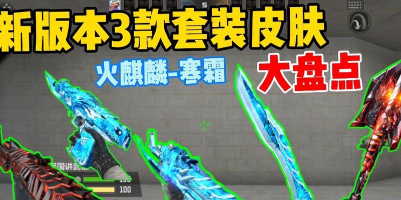 CF手游8.3版本有哪些新活动？