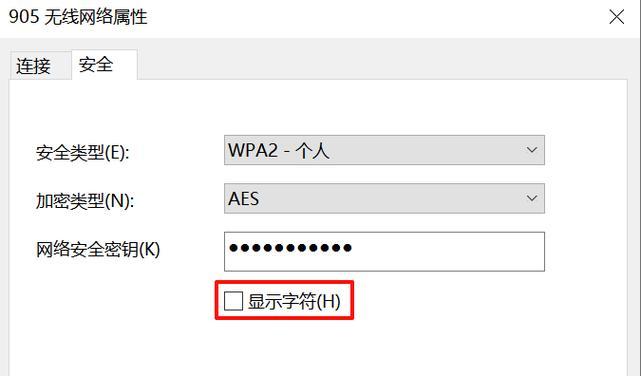 没有wifi功能的电脑如何查看密码？