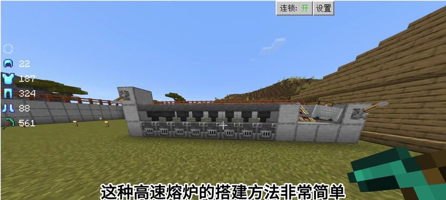 我的世界中熔炉的制作方法是什么？