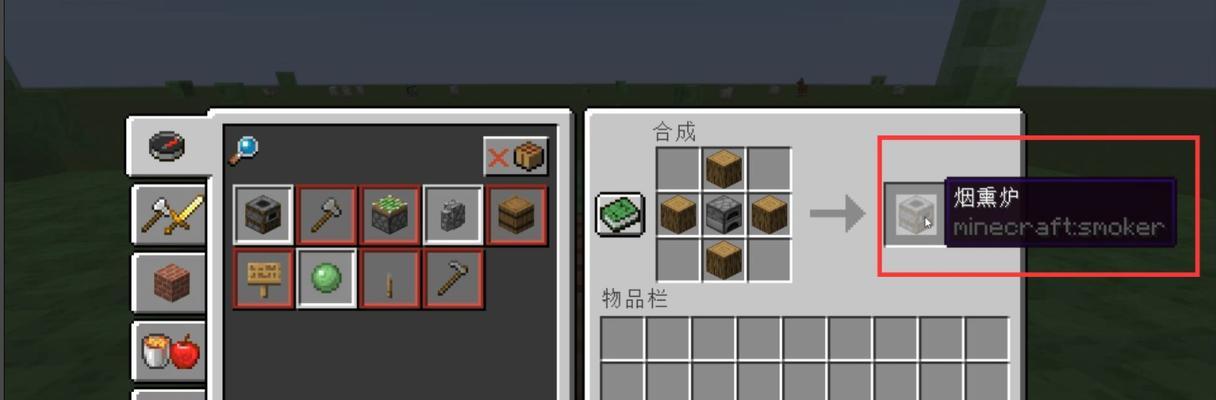 我的世界中熔炉的制作方法是什么？