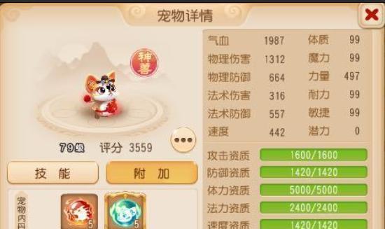 梦幻西游攻击宠物伤害低的原因是什么？