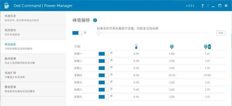 电脑电源键如何设置为一键关机？操作步骤是什么？